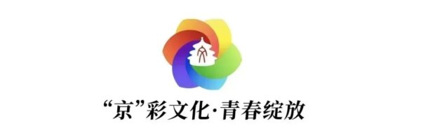 民间资本 “信仰行”生动实践面对面⑱｜中国音乐学院：专业与时代需求相融合，用音乐讲好中国故事