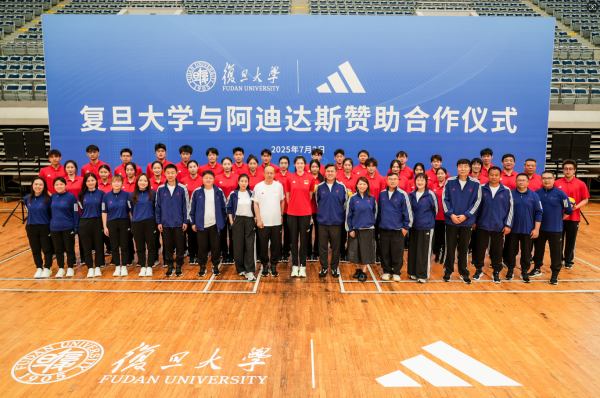 应牛配 “在中国，为中国”，阿迪达斯携手百年学府复旦大学