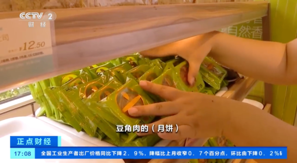 尚求100 “豆橛子馅”月饼真来了，山东一企业推出豆角肉馅月饼→